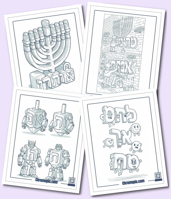Modern Hebrew Learning Pages